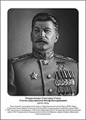 Командующие фронтами в Великую Отечественную войну 1941-1945. Портреты. (32х45 сантиметров) - fgospostavki.ru - Уфа