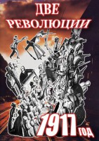 DVD "Две революции. 1917 год." - fgospostavki.ru - Уфа
