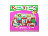Конструктор "Транспорт" - fgospostavki.ru - Уфа