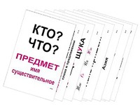 Опорные таблицы по русскому языку 1 класс - fgospostavki.ru - Уфа