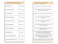 Комплект карточек (10) "Обучающий калейдоскоп. Имя прилагательное" - fgospostavki.ru - Уфа