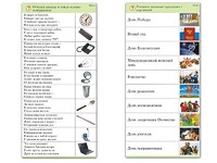Комплект карточек (10) "Обучающий калейдоскоп. Общество" - fgospostavki.ru - Уфа