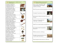 Комплект карточек (10) "Обучающий калейдоскоп. Страницы истории" - fgospostavki.ru - Уфа