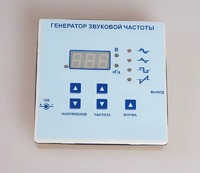 Генератор звуковой частоты - fgospostavki.ru - Уфа