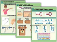 Комплект таблиц "Технология. Обработка ткани" (12 таблиц, А1, ламинированные) - fgospostavki.ru - Уфа