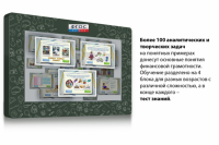 Интерактивный комплекс "Финансовая грамотность для Школ" (с диагональю 43) - fgospostavki.ru - Уфа