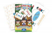 Комплект карточек "Тараторки на пригорке" - fgospostavki.ru - Уфа
