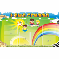 Стенд "Наша группа" 1.35x0.8 - fgospostavki.ru - Уфа