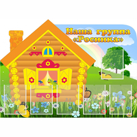 Стенд "Группа Росинка" - fgospostavki.ru - Уфа