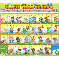 Стенд "Наше творчество" магнитный 1.7x1.5 - fgospostavki.ru - Уфа