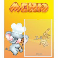 Стенд "Меню" №15 - fgospostavki.ru - Уфа