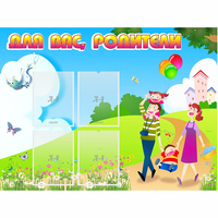 Стенд "Для вас родители!" 1.2x0.9 - fgospostavki.ru - Уфа