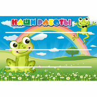 Стенд "Наши работы" 0.9x0.6 - fgospostavki.ru - Уфа