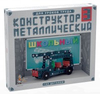 Конструктор металлический для уроков труда Школьный-3 (160 элементов) - fgospostavki.ru - Уфа