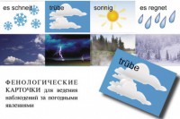 DIE ZEIT. Комплект "Время" на немецком языке - fgospostavki.ru - Уфа
