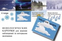 LE TEMPS. Комплект "Время" на французском языке - fgospostavki.ru - Уфа