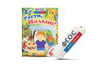 Игры для активизации речи детей "Расти, малыш!" - fgospostavki.ru - Уфа