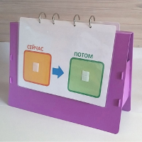 Флипчарт "СЕЙЧАС - ПОТОМ" - fgospostavki.ru - Уфа