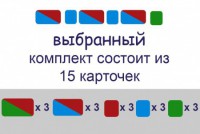Карточки для фонетического разбора раздаточные - fgospostavki.ru - Уфа
