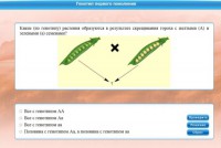 Интерактивные курсы. Биология 11 класс. Базовый. - fgospostavki.ru - Уфа