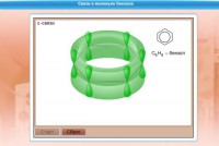 Интерактивные курсы. Химия 8 класс. Расширенный. - fgospostavki.ru - Уфа