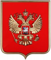 Герб России на щите МДФ (42х50см) - fgospostavki.ru - Уфа