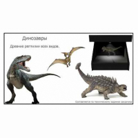 Голографический 3D контент - fgospostavki.ru - Уфа