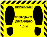 Наклейка стоп-линия 475*345мм - fgospostavki.ru - Уфа
