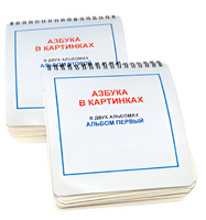 Пособие для незрячих - Азбука в картинках - fgospostavki.ru - Уфа