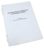 Пособие для слабовидящих - Меры веса - fgospostavki.ru - Уфа