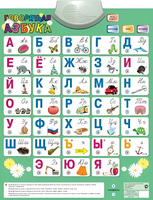 Озвученный плакат «Говорящая Азбука» - fgospostavki.ru - Уфа