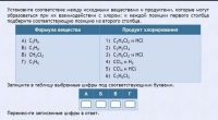 Интерактивные курсы. Химия 11 класс. Базовый. - fgospostavki.ru - Уфа