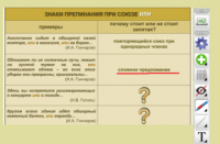 ОС3 Интерактивная Доска 3.0 - fgospostavki.ru - Уфа