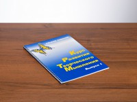 Курс развития творческого мышления (Комплект ученика) для детей 5 (6) - 8 лет - fgospostavki.ru - Уфа