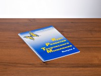 Курс развития творческого мышления (Комплект ученика) для детей 9–14 лет - fgospostavki.ru - Уфа