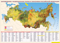 Таблица "Карта заповедников России" (100х140 сантиметров, винил) - fgospostavki.ru - Уфа