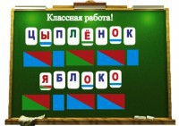 Алфавит на магнитах - fgospostavki.ru - Уфа