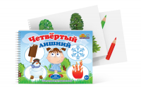 Открытки для развития логики "Четвертый лишний" - fgospostavki.ru - Уфа