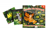 Комплект карточек "Кочка за кочкой 1" - fgospostavki.ru - Уфа