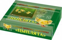 Счетный материал на магнитах "Цыплята" - fgospostavki.ru - Уфа