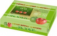 Счетный материал на магнитах "Яблоки" - fgospostavki.ru - Уфа