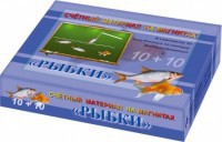 Счетный материал на магнитах "Рыбки" - fgospostavki.ru - Уфа