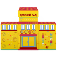 Учебно-игровой макет Детский сад мобильный - fgospostavki.ru - Уфа
