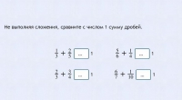 Интерактивные курсы. Математика 6 класс. Базовый. - fgospostavki.ru - Уфа