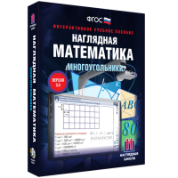 Наглядная математика. Многоугольники - fgospostavki.ru - Уфа