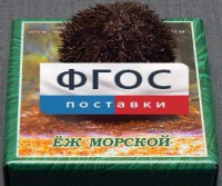 Сухой препарат "Еж морской" - fgospostavki.ru - Уфа