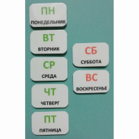 Набор карточек "Дни недели" - fgospostavki.ru - Уфа