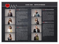 Стенд "Болезни наркоманов" - fgospostavki.ru - Уфа