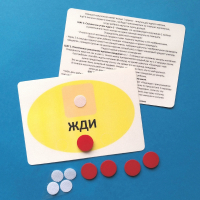 Планшет "ЖДИ" с жетонами размером А6 - fgospostavki.ru - Уфа