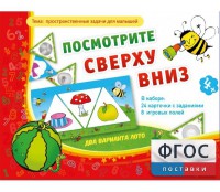 Посмотрите сверху вниз - fgospostavki.ru - Уфа